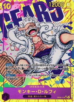 Monkey D. Luffy - Alternate Art