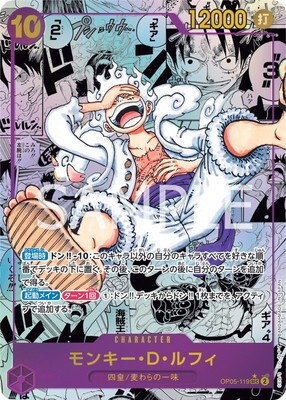 Monkey D. Luffy Manga - Foil 2