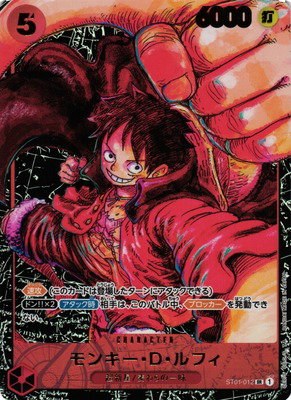 Monkey D. Luffy - Alternate Art