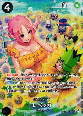 Rebecca