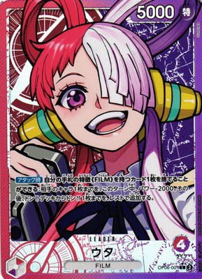 Uta - Alternate Art