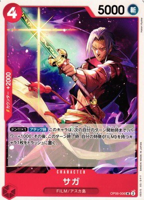 Saga