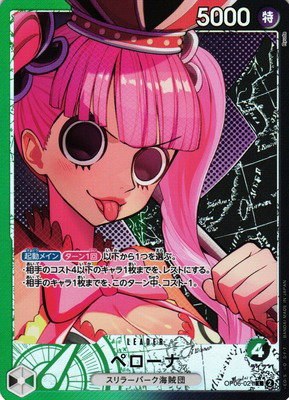 Perona - Alternate Art