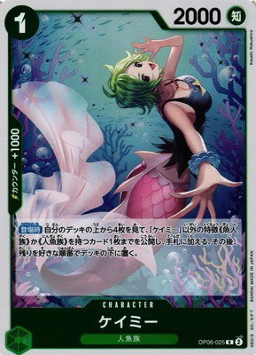 Camie - Foil