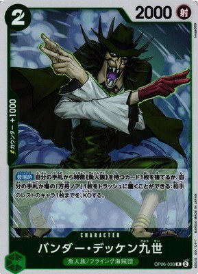 Vander Decken IX