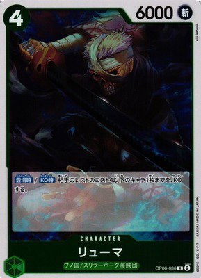 Ryuma