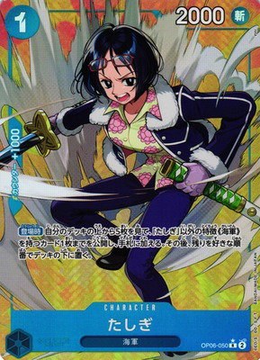 Tashigi - Alternate Art