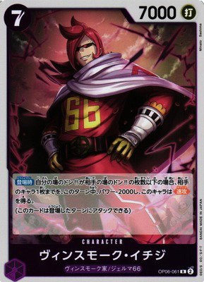 Vinsmoke Ichiji - Foil