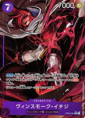 Vinsmoke Ichiji - Alternate Art