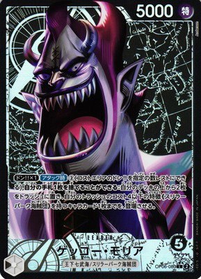 Gecko Moria - Alternate Art