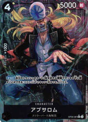 Absalom - Alternate Art