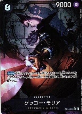 Gecko Moria - Alternate Art
