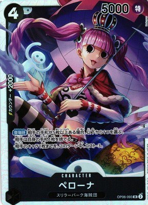 Perona - Foil