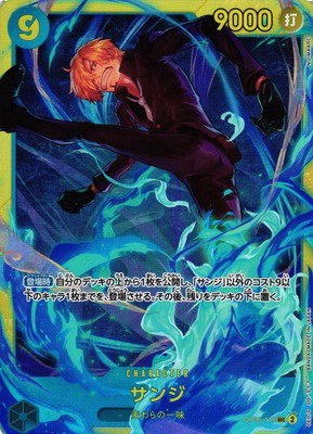 Sanji - Foil