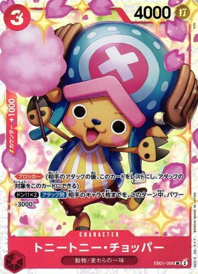 Tony Tony.Chopper - Foil