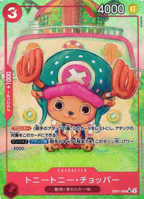 Tony Tony.Chopper - Alternate Art