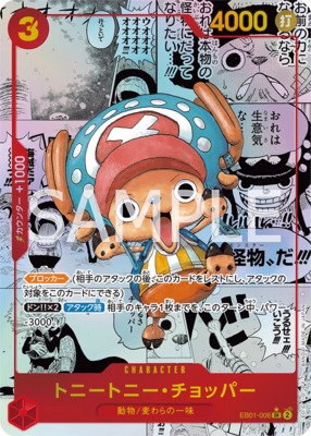 Tony Tony.Chopper - Manga Alt Art
