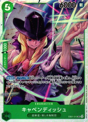 Cavendish - Foil