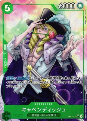 Cavendish - Alternate Art