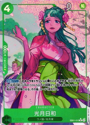 Kouzuki Hiyori - Alternate Art
