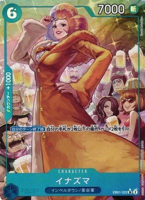 Inazuma - Alternate Art
