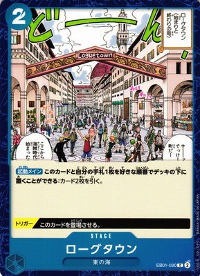 Loguetown