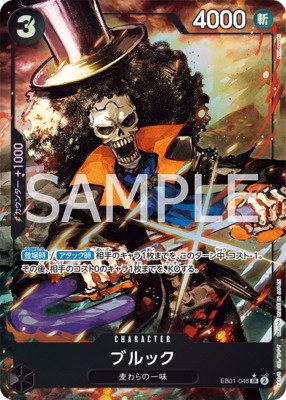 Brook - Alternate Art