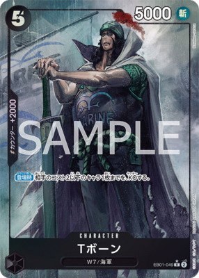 T-Bone - Alternate Art