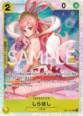 Shirahoshi - Foil