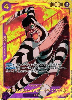 Mr.2.Bon.Kurei - Foil