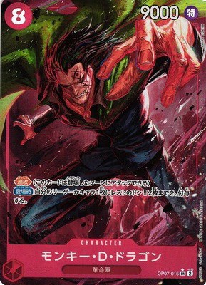 Monkey.D.Dragon - Alternate Art