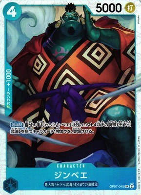 Jinbe - Foil
