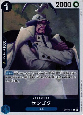 Sengoku - Foil