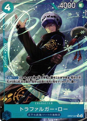 Trafalgar Law - Alternate Art