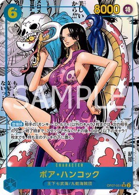 Boa Hancock - Manga Alt Art