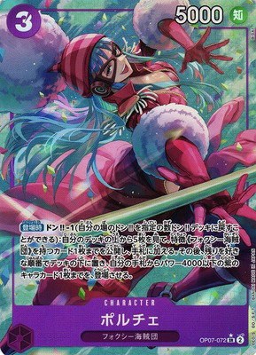 Porche - Alternate Art