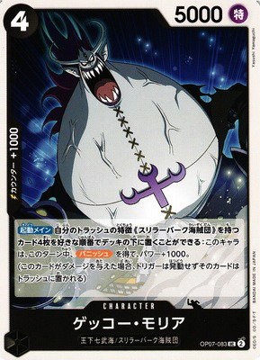 Gecko Moria
