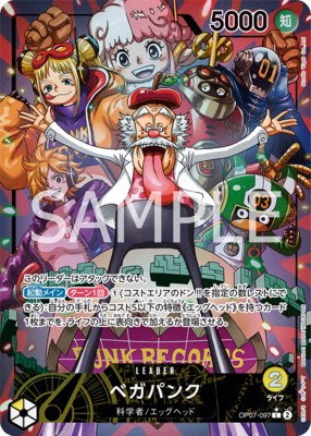 Vegapunk - Alternate Art