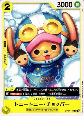 Tony Tony.Chopper