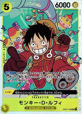 Monkey.D.Luffy - Foil