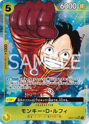 Monkey.D.Luffy - Alternate Art