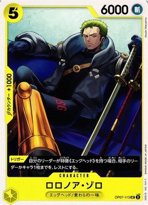 Roronoa Zoro