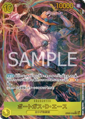 Portgas.D.Ace - Alternate Art