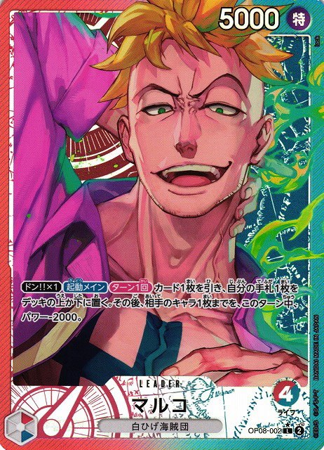 Marco - Alternate Art