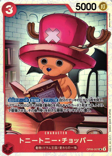 Tony Tony.Chopper - Foil