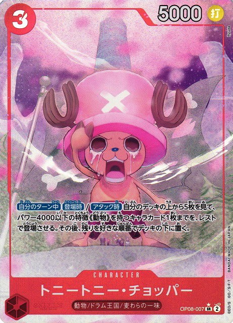 Tony Tony.Chopper - Alternate Art