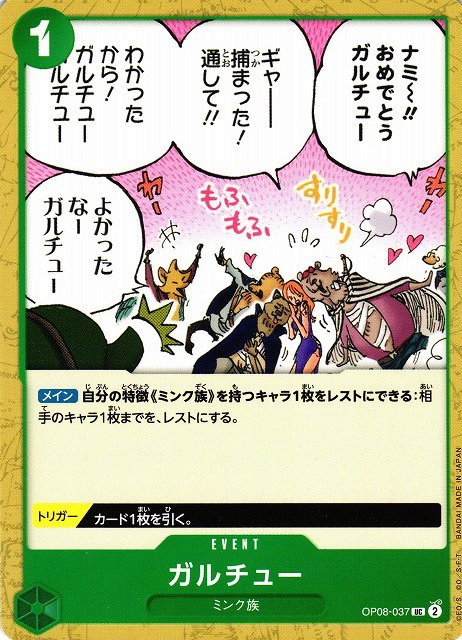 Garchu