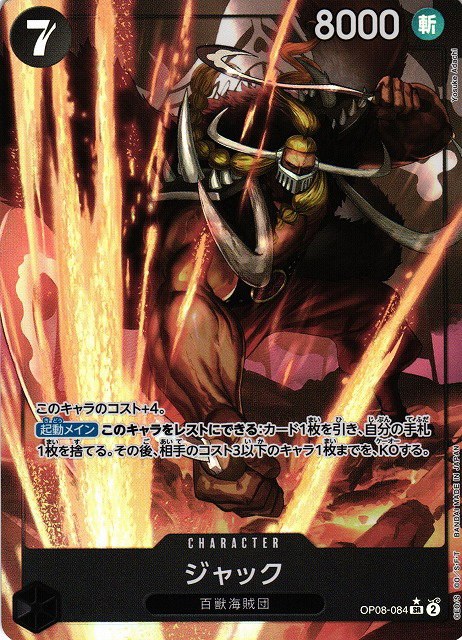 Jack - Alternate Art