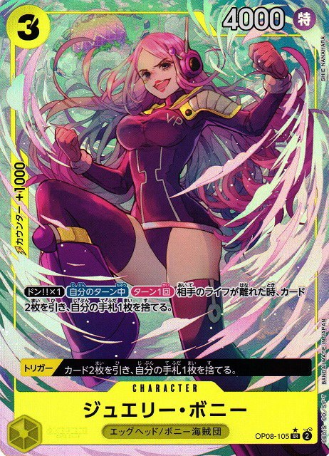 Jewelry Bonney - Alternate Art