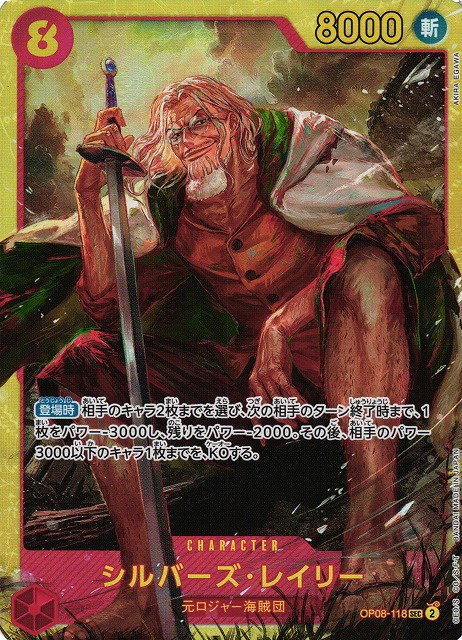 Silvers Rayleigh - Foil